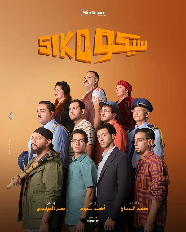 Siko Siko